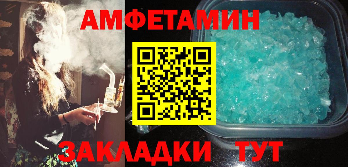 Амфетамин 98% Каспийск
