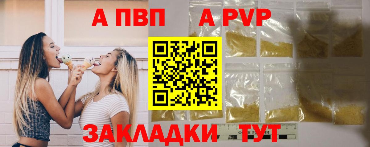 Каспийск  APVP мука  Alpha PVP  Вход с VPN  А ПВП мука  A-PVP крисы CK 