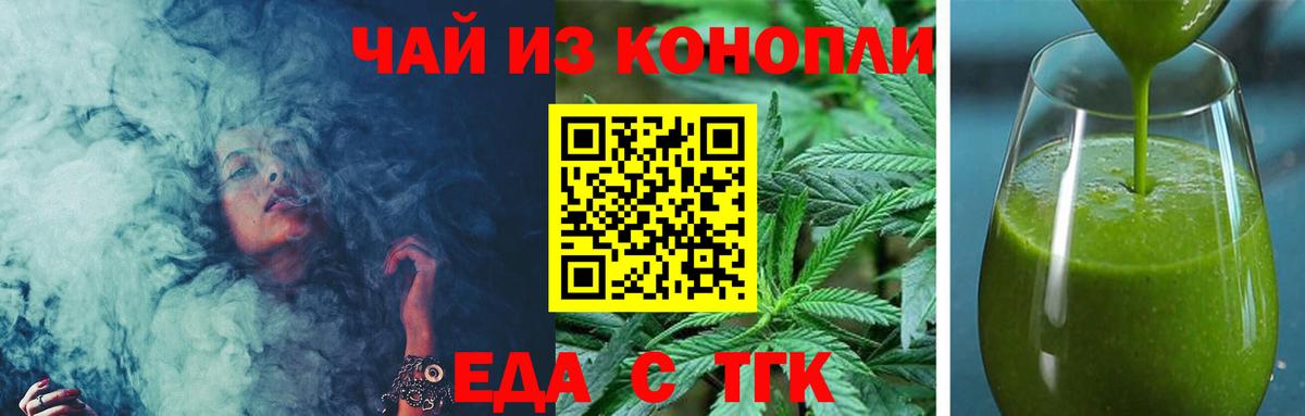 Cannafood конопля  Вход с VPN  Каспийск 