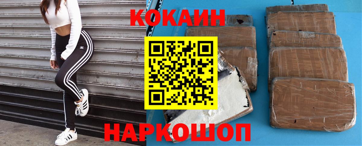 COCAIN  КОКАИН Эквадор  КОКАИН 99%  Вход с VPN  Каспийск 