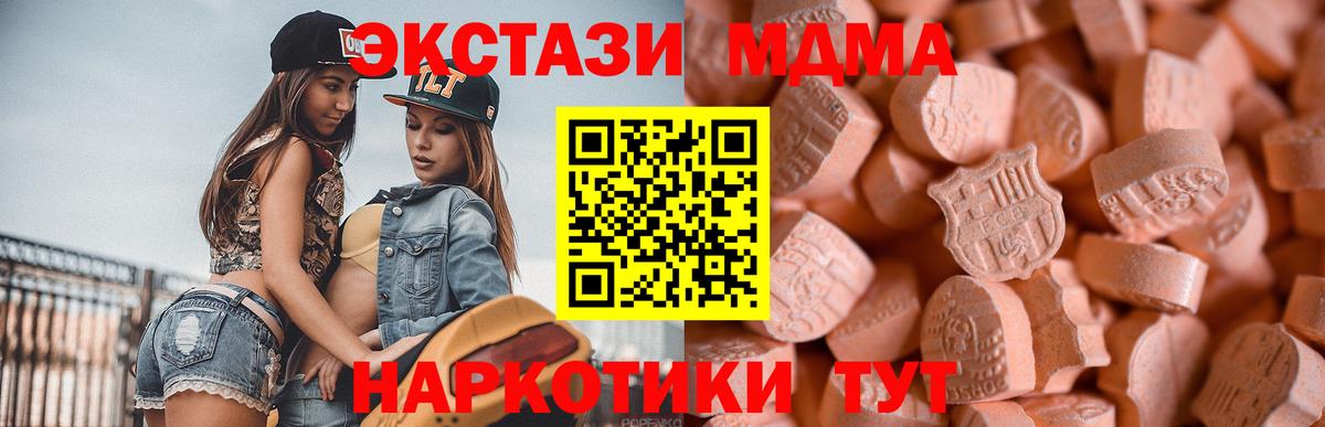 Экстази TESLA Каспийск
