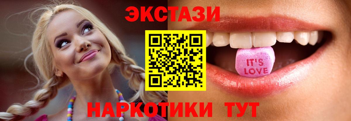 Экстази 250 мг  Вход с VPN  Каспийск  ЭКСТАЗИ 280мг 