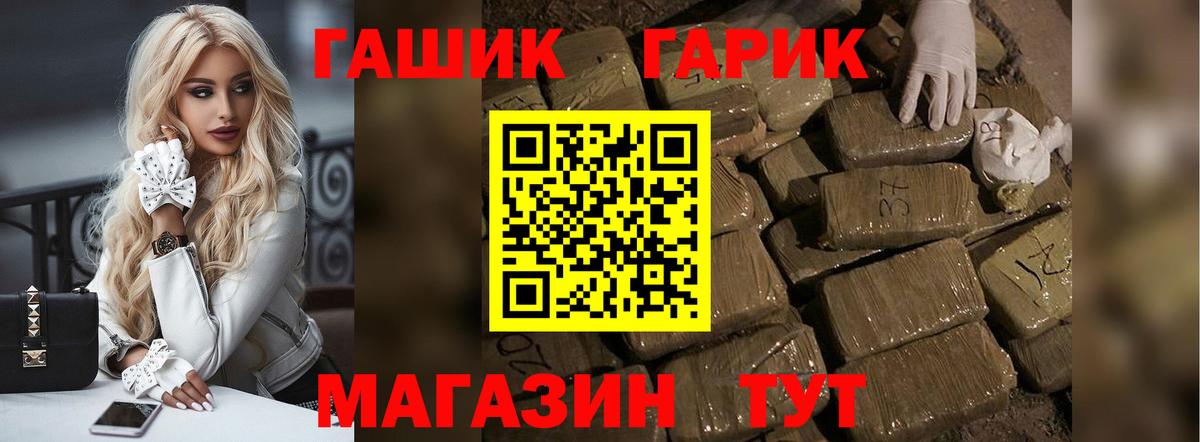 ГАШ гарик Каспийск