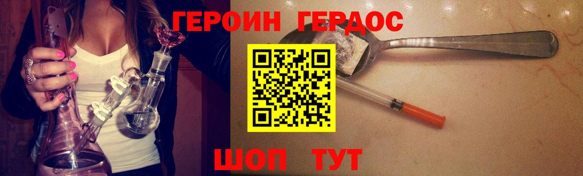 ГЕРОИН Heroin  Вход с VPN  Героин  Каспийск 