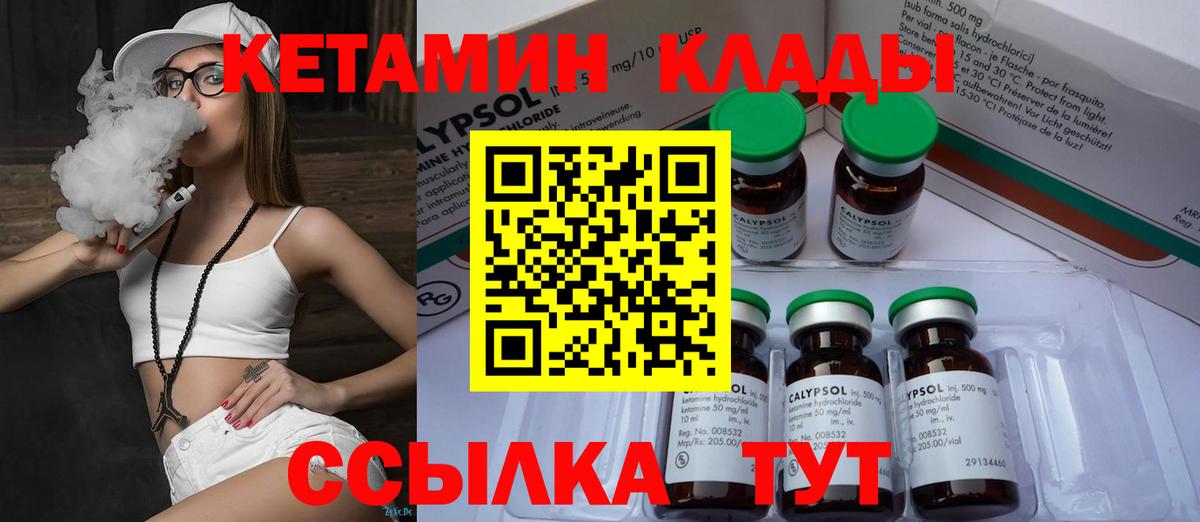 КЕТАМИН VHQ  Кетамин VHQ  Вход с VPN  Каспийск 