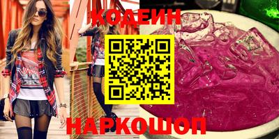 эйфоретик Краснокаменск