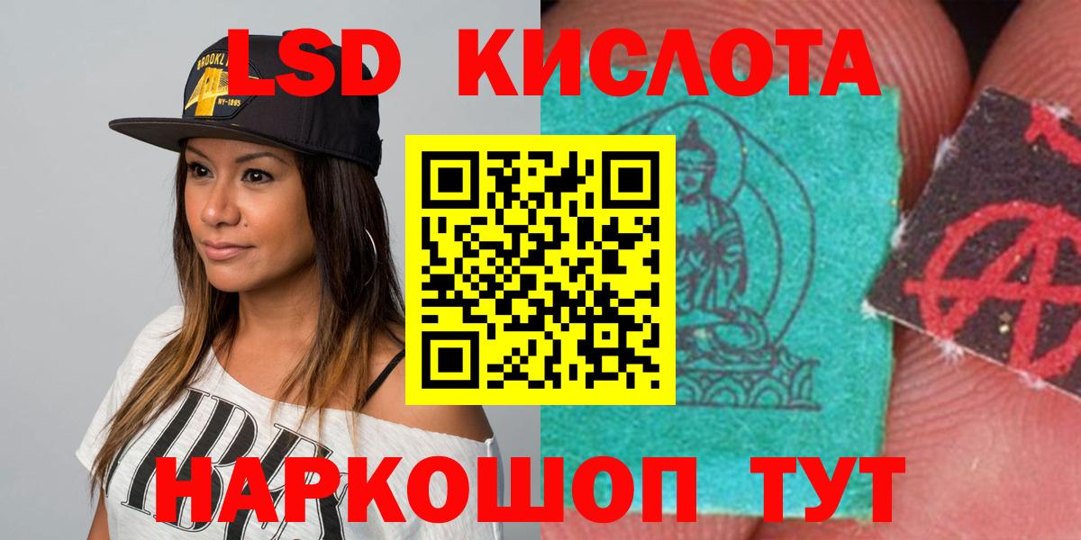 ЛСД экстази ecstasy  ЛСД экстази кислота  Вход с VPN  Каспийск 