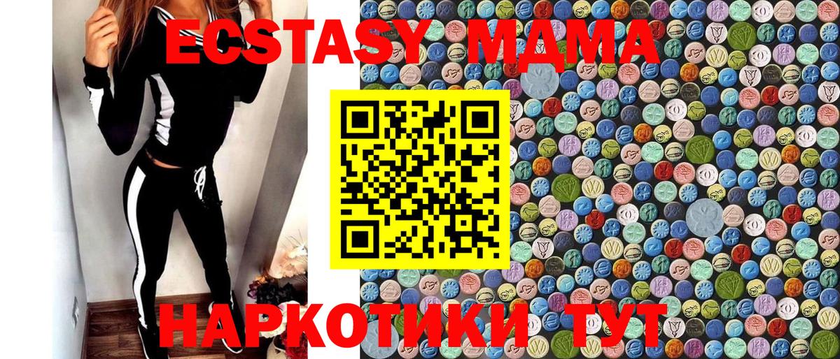 Каспийск  MDMA crystal  МДМА VHQ  Вход с VPN 