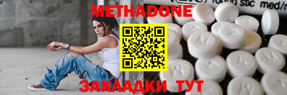 Каспийск  Метадон methadone  Вход с VPN 