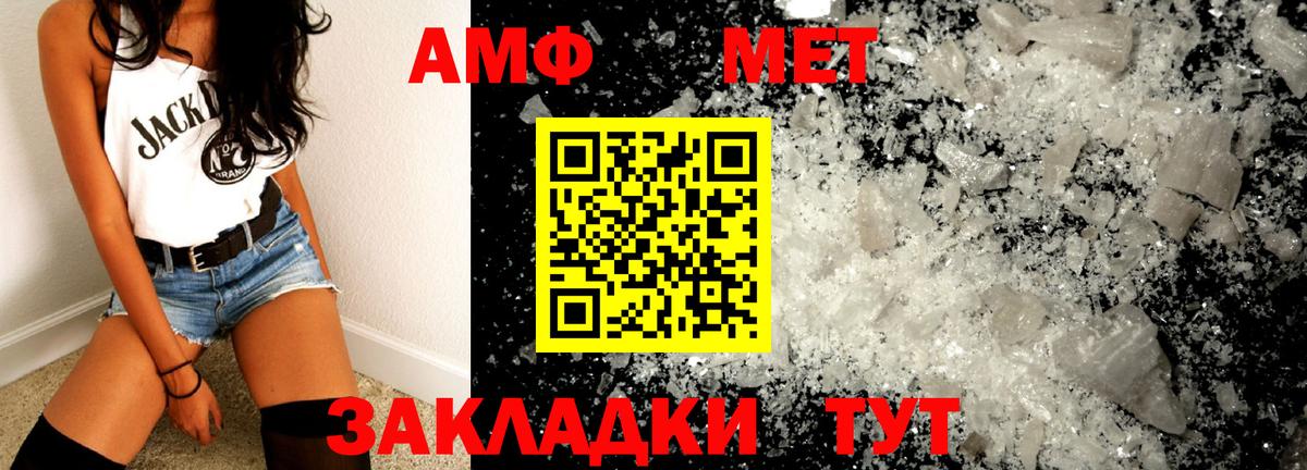 Первитин винт  Первитин винт  МЕТАМФЕТАМИН  Каспийск  Вход с VPN 