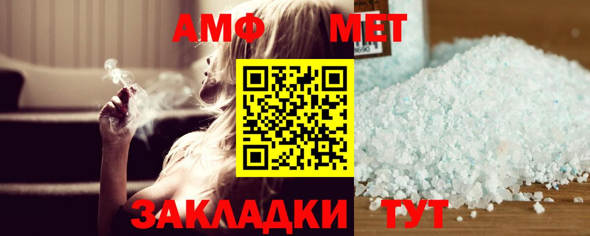 МЕТАМФЕТАМИН витя Каспийск
