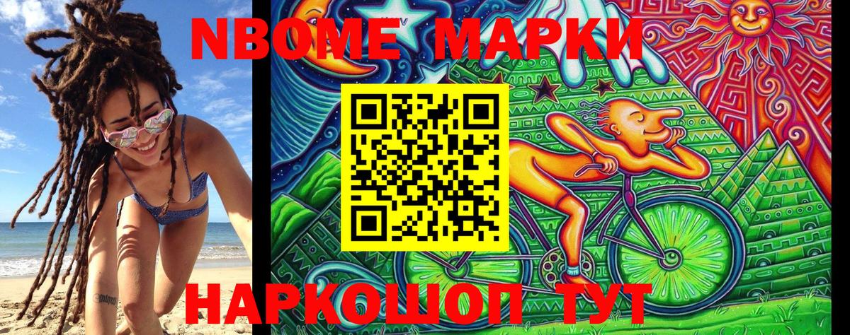 где купить наркотик  Марки NBOMe 1,5мг  Вход с VPN  Марки NBOMe 1,5мг  Каспийск 