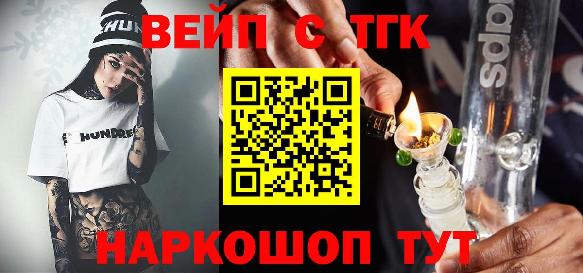 ТГК гашишное масло  ТГК жижа  Вход с VPN  Каспийск 